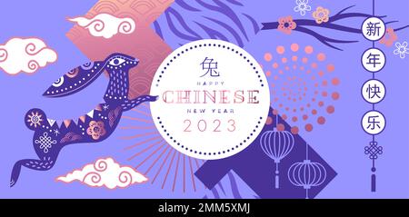 Illustration de la carte de vœux violette moderne 2023 du nouvel an chinois du lapin. Lapin violet sautant avec fleur de prune arrière-plan de l'arbre de fleurs pour Illustration de Vecteur