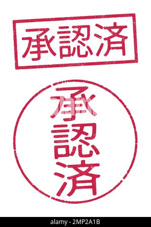 Illustration vectorielle du mot approuvé en tampons d'encre rouge japonais Illustration de Vecteur