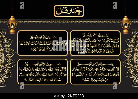 Calligraphie arabe du 4 Qul Sharif, Surah dans le Noble Coran. Al Kafirun 109, Al Ikhlas 112, Al Falaq 113, an NAS 114 Illustration de Vecteur