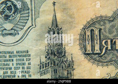 cinq roubles vieux urss 1961 comme macro de fond Banque D'Images