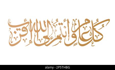 Calligraphie arabe pour les célébrations de salutation, et les événements religieux. (kullu am wa antum bikhair) Traduction: Que vous soyez bien tout au long de l'année. Illustration de Vecteur
