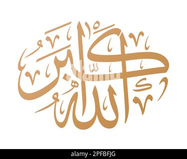 Allahu Akbar calligraphie arabe et islamique en Thuluth script. Anglais : Dieu est le plus grand Illustration de Vecteur