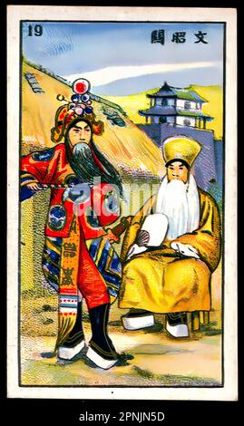 Carte à cigarettes chinoise vintage , époque pré-communiste Banque D'Images