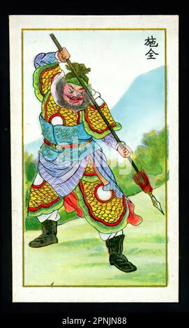 Carte à cigarettes chinoise vintage , époque pré-communiste Banque D'Images