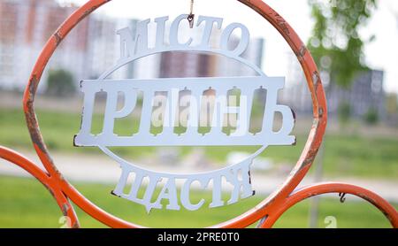 Irpin est une ville ukrainienne située dans la banlieue de Kiev, dans le quartier de Buchansky. Ville héro de l'Ukraine. Traduction: Irpin, la ville du bonheur. Ukraine, Irpen - 24 mai 2022. Banque D'Images