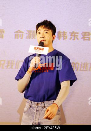 SHANGHAI, CHINE - le 30 AVRIL 2023 - acteurs Yu Having participe au salon du film flashover au cinéma de Shanghai à Shanghai, Chine, 30 avril, 202 Banque D'Images