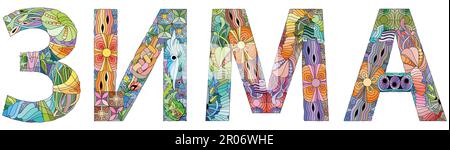 Décoration artistique peinte à la main. Illustration dessinée à la main du mot HIVER pour un t-shirt et d'autres décorations Illustration de Vecteur