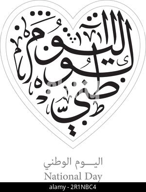 National Day Independence Day arabe calligraphie coeur forme vecteur libre de droits conception Illustration de Vecteur