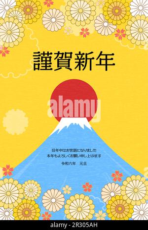 Carte du nouvel an de style japonais pour 2024, Mt. Fuji, le premier lever de soleil de l'année, et fleurs - Traduction: Bonne année, merci encore cette année Illustration de Vecteur