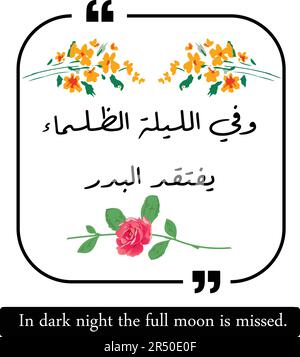 Citation arabe signifie, dans la nuit sombre la pleine lune est manquée. Citations en arabe avec traduction en anglais. Illustration de Vecteur