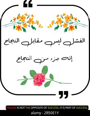 La citation arabe signifie QUE L'ÉCHEC N'EST PAS LE CONTRAIRE DU SUCCÈS. C'EST UNE PARTIE DE LA RÉUSSITE. Citations en arabe avec traduction en anglais, citations motivationnelles, Illustration de Vecteur