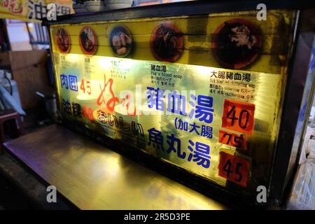 Stand de soupe de sang de porc au marché de nuit touristique de Huaxi Street à Taipei, Taïwan; panier de nourriture de rue de soupe de sang de porc; nourriture traditionnelle taïwanaise. Banque D'Images