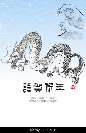 Carte du nouvel an de style japonais pour l'année du dragon en 2024, encre peinture style dragon et vagues rugueuses - Traduction: Bonne année, merci Illustration de Vecteur