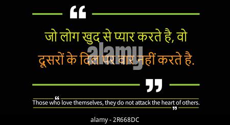 La citation d'amour de soi en hindi signifie « ceux qui s'aiment, ils n'attaquent pas le cœur des autres ». uotes en hindi, aimez-vous citations en hindi. Illustration de Vecteur