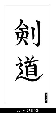 Calligraphie japonaise, Kendo, ou voie d'épée, art martial Personnages de swordsmanship. Hiéroglyphes simples, modernes et élégants. Élément de conception pour logo, à assembler Illustration de Vecteur