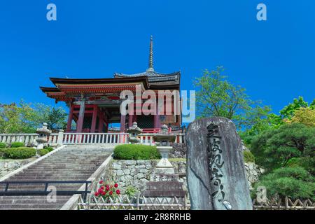 La porte ouest et la pagode de trois étages de Kiyomizu-dera en vert frais Banque D'Images