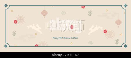 Modèle d'affiche de célébration, bannière de festival de mi-automne avec des motifs traditionnels sur fond clair. Modèle pour flyers, invitations, réductions Illustration de Vecteur