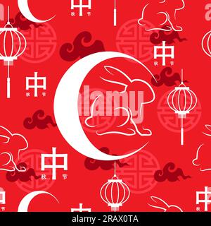 Modèle sans couture avec des éléments chinois et asiatiques sur fond de couleur pour le festival chinois de mi-automne (translate : Festival de mi-automne) Illustration de Vecteur