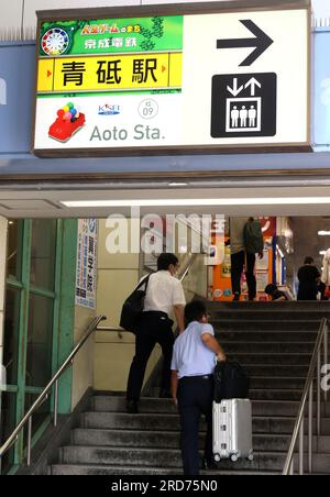 Tokyo, Japon. 19 juillet 2023. La nouvelle enseigne de la gare Aoto du Keisei Electric Railway est exposée à l'entrée de la gare Aoto pour célébrer le 55e anniversaire du jeu de société Tomy, le jeu de société The Game of Life, près du siège de Tomy à Tokyo, le mercredi 19 juillet 2023. (Photo de Yoshio Tsunoda/AFLO) Banque D'Images
