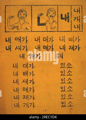 « Introduction a la langue coreenne », extrait d'un livre d'apprentissage pour adulte de 1949, Coree. Photographie, Musee National de Seoul, République de Coree Banque D'Images