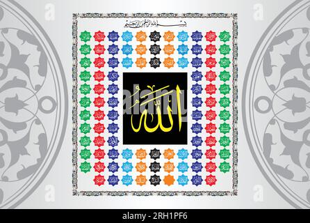 Asmaul Husna, beaux noms d'Allah miséricordieux. Moyens, Dieu. Allah est le nom de Dieu dans l'Islam. Calligraphie vectorielle dorée. Convient à l'impression Illustration de Vecteur