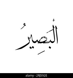 Une superbe calligraphie islamique avec le nom arabe d'Allah, Al Baseer Banque D'Images