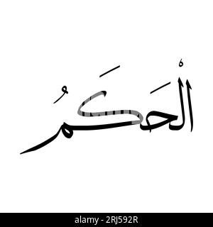 Une superbe calligraphie islamique avec le nom arabe d'Allah, Al Hakam Banque D'Images