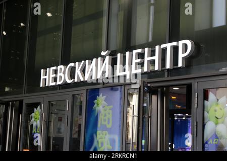 Saint-Pétersbourg, Russie. 25 août 2023. Le logo du centre commercial Nevsky Center, est vu à Saint-Pétersbourg. (Photo Maksim Konstantinov/SOPA Images/Sipa USA) crédit : SIPA USA/Alamy Live News Banque D'Images