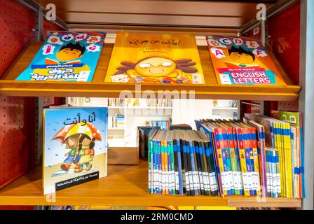 Salle de lecture pour enfants dans une bibliothèque de Bahreïn dans ISA Cultural Centre Bahrain Banque D'Images