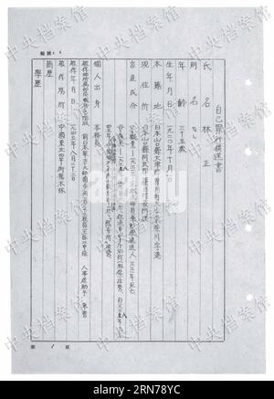 (150826) -- BEIJING, 26 août 2015 () -- une photo publiée le 26 août 2015 par l'Administration des archives d'État de Chine sur son site web montre un extrait de la confession manuscrite du criminel de guerre japonais Tadashi Hayashi. Seizième d'une série de 31 confessions manuscrites de criminels de guerre japonais publiées en ligne, la confession met en scène Tadashi Hayashi, né en 1920. Il rejoint la guerre d'agression japonaise contre la Chine en 1941 et est capturé en août 1945. Hayashi a écrit que pendant une leçon d'anatomie pour les stagiaires en médecine, un médecin militaire a injecté un prisonnier pour le mettre dedans Banque D'Images