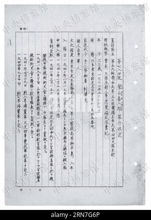 (150905) -- BEIJING, 5 septembre 2015 () -- une photo publiée le 5 septembre 2015 par l'Administration des archives d'État de Chine sur son site web montre un extrait de la confession écrite du criminel de guerre japonais Kihachiro Sibayama. Né au Japon en 1922, Sibayama rejoint l'invasion japonaise en 1940 et est capturé en août 1945. Selon les aveux de Kihachiro Sibayama, en mai 1940, dans la province du Shandong, le soldat japonais a tiré 30 balles sur des Chinois âgés d'environ 40 à 50 ans qui portaient des bâtons d'épaule et marchaient, afin de tester l'efficacité de la mitrailleuse lourde Banque D'Images