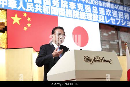 (180510) -- TOKYO, le 10 mai 2018 -- le premier ministre chinois Li Keqiang prononce une réception marquant le 40e anniversaire de la signature du Traité de paix et d'amitié sino-japonais à Tokyo, au Japon, le 10 mai 2018. (Sxk) JAPON-TOKYO-CHINE-LI KEQIANG-RECEPTION-ADDRESS PangxXinglei PUBLICATIONxNOTxINxCHN Banque D'Images