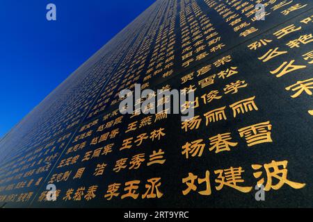 Tangshan - 5 décembre 2017 : mur commémoratif pour les victimes du tremblement de terre de tangshan, ville de tangshan, province de hebei, Chine. Banque D'Images