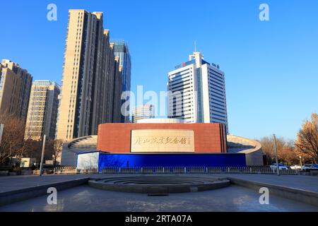 Tangshan - 5 décembre 2017 : salle commémorative du tremblement de terre de tangshan, tangshan, province du hebei, Chine. Banque D'Images