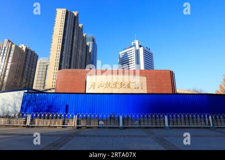 Tangshan - 5 décembre 2017 : salle commémorative du tremblement de terre de tangshan, tangshan, province du hebei, Chine. Banque D'Images