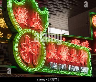 Panneau lumineux au néon Tai Fat Pawn Shop affiché sur certains escaliers après avoir été descendu et préservé. Hong Kong - 26 août 2023 Banque D'Images