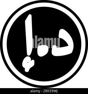 UAE dirham devise Émirats arabes Unis, vecteur signe arabe Illustration de Vecteur