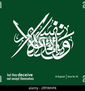 Calligraphie numérique, traduit en anglais comme, disent-ils, devrions-nous croire comme les insensés ont cru incontestablement, verset n ° 13 de Al-Baqarah Illustration de Vecteur