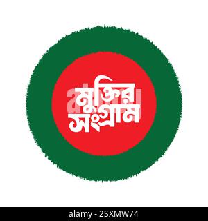 Indépendance du Bangladesh Illustration de Vecteur