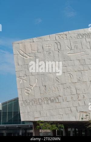 Alexandrie, Égypte. 2 décembre 2022. La Bibliotheca Alexandrina est une grande bibliothèque et centre culturel sur la rive de la mer Méditerranée à Alexandrie. (Image de crédit : © John Wreford/SOPA Images via ZUMA Press Wire) USAGE ÉDITORIAL SEULEMENT! Non destiné à UN USAGE commercial ! Banque D'Images