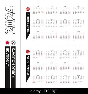 Deux versions du calendrier 2024 en japonais, la semaine commence à partir du lundi et la semaine commence à partir du dimanche. Modèle vectoriel. Illustration de Vecteur