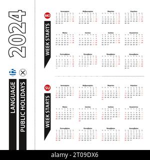 Deux versions du calendrier 2024 en grec, la semaine commence à partir du lundi et la semaine commence à partir du dimanche. Modèle vectoriel. Illustration de Vecteur