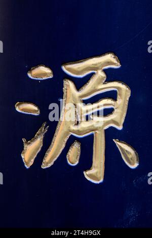 Estampage à chaud caractères chinois à bord, gros plan de la photo Banque D'Images