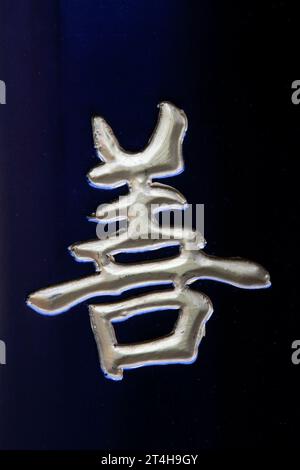 Estampage à chaud caractères chinois à bord, gros plan de la photo Banque D'Images