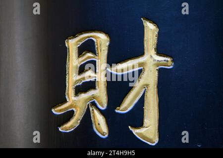 Estampage à chaud caractères chinois à bord, gros plan de la photo Banque D'Images