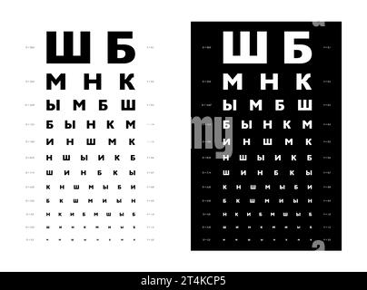 Tableau de test oculaire de Golovin Sivtsev illustration médicale. Contour d'esquisse vectorielle isolé sur fond blanc et noir. Test de vision avec les lettres cyrilliques optométriste vérifier les lunettes optiques Illustration de Vecteur