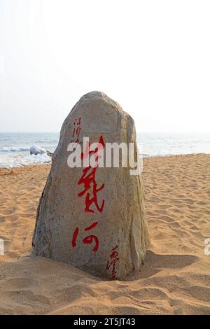 Qinhuangdao - 18 février 2018 : la calligraphie de Mao Zedong est écrite sur des tablettes de pierre, Qinhuangdao, Hebei, Chine. Banque D'Images