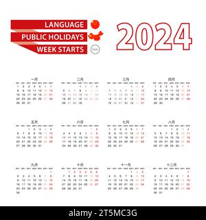 Calendrier 2024 en langue chinoise avec jours fériés le pays de la Chine en année 2024. La semaine commence à partir du lundi. Illustration vectorielle. Illustration de Vecteur