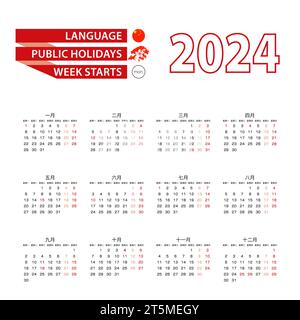 Calendrier 2024 en langue chinoise avec jours fériés le pays de Hong Kong en 2024. La semaine commence à partir du lundi. Illustration vectorielle. Illustration de Vecteur