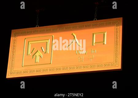 VILLE DE CHENGDE - OCTOBRE 20 : panneau d'entrée du parc dans la station de montagne de chengde, le 20 octobre 2014, ville de Chengde, province du Hebei, Chine Banque D'Images